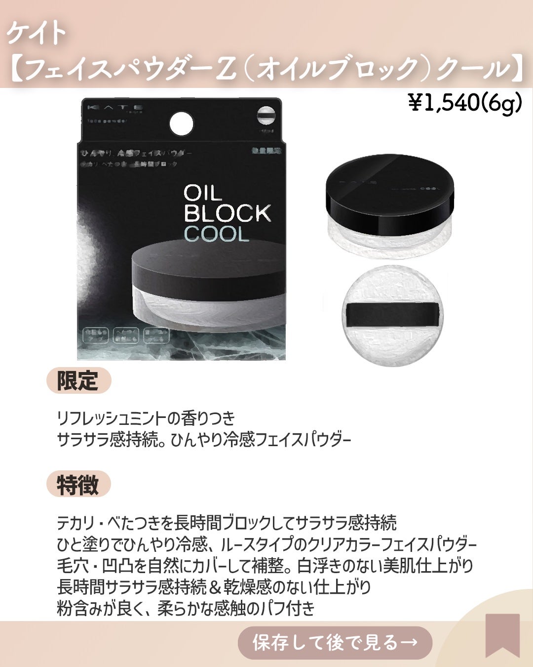 ケイト ポッピングシルエットシャドウ/KATE/アイシャドウパレットを使ったクチコミ(7枚目)