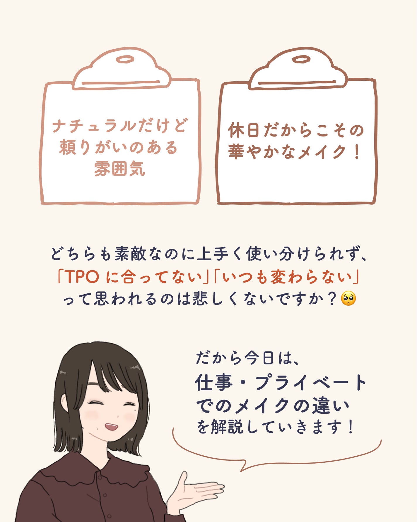 ãµãð·å¢æãåå¿è
ã¡ã€ã¯ on LIPS ãä»äºãšãã©ã€ããŒãã®ã¡ã€ã¯ã®å€ãæ¹ðœâ
ã¡ã€ã¯ã®åºç€ç¥èãèªåã«..ãïŒ3æç®ïŒ