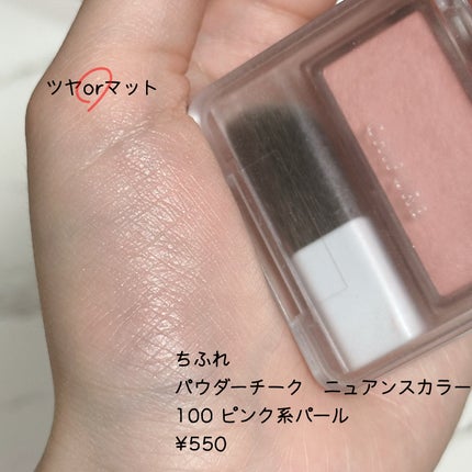 ベターザンチーク/rom&nd/パウダーチークを使ったクチコミ(5枚目)