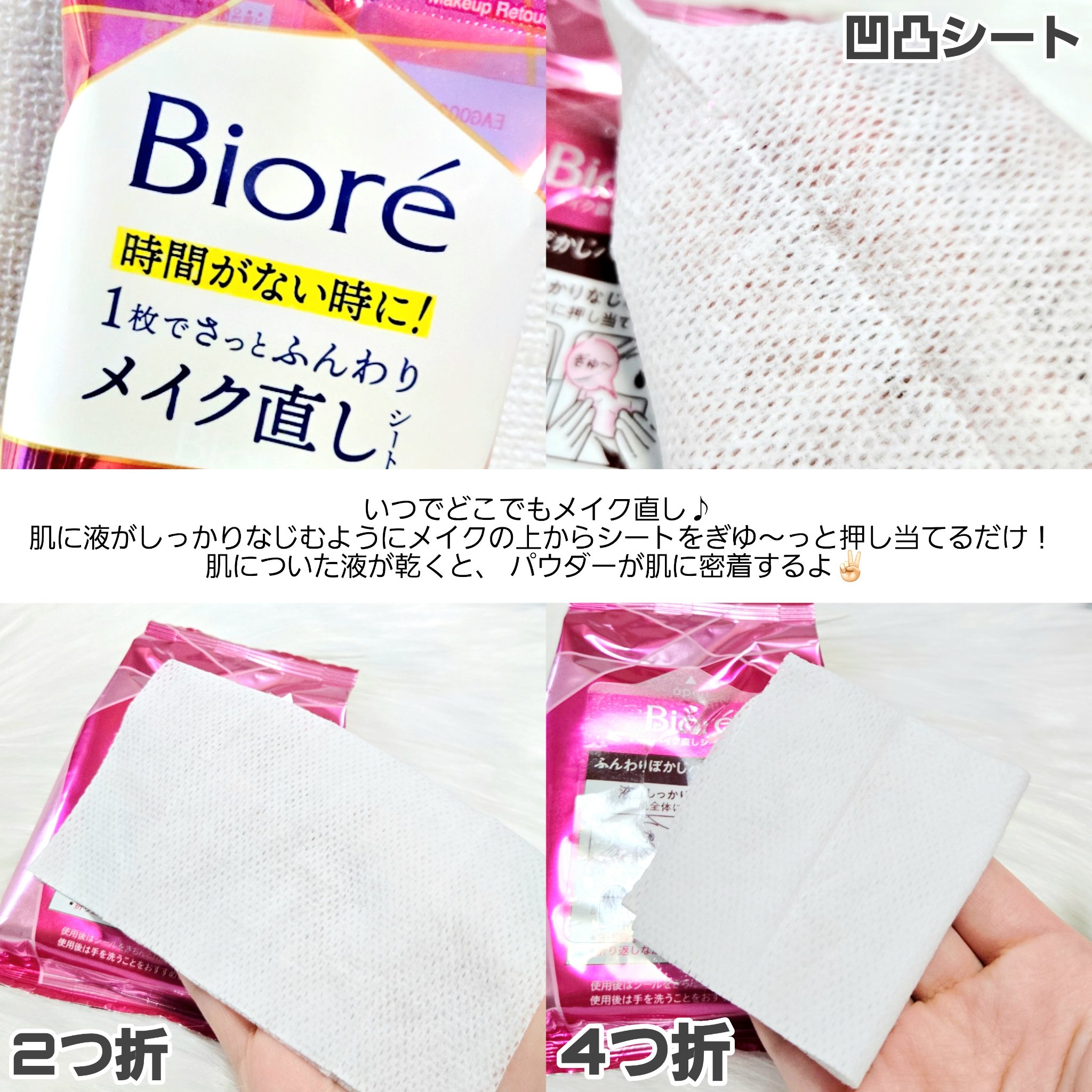 ビオレ メイク直しシート/ビオレ/フェイスシートを使ったクチコミ（3枚目）