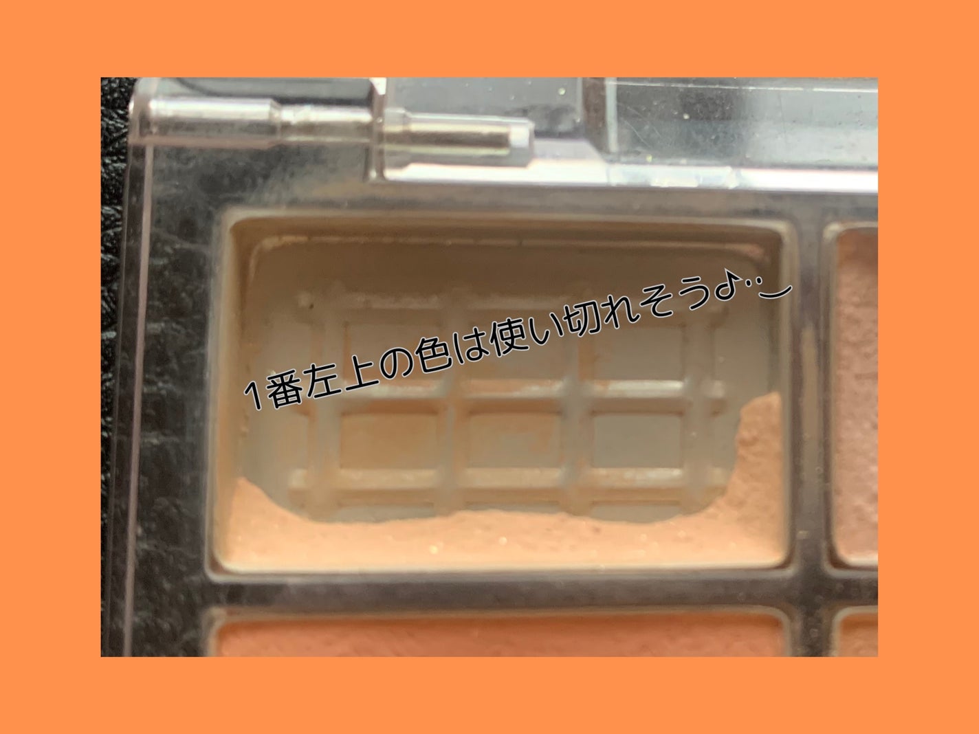 ぴ on LIPS 「【底見え経過】前回1/7▶︎4/11のそこみえ経過新たに2色底..」(2枚目)