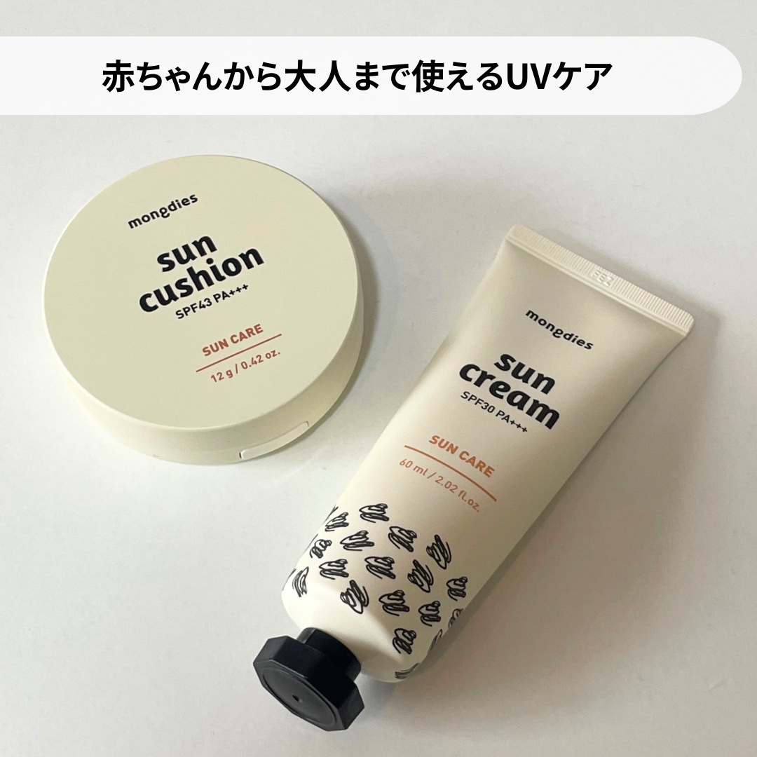日焼け止めクリーム SPF 30 PA+++/モンディエス/日焼け止めクリームを使ったクチコミ（2枚目）