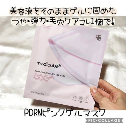 PDRNピンクコラーゲンゲルマスク/MEDICUBE/シートマスク・パックを使ったクチコミ(1枚目)