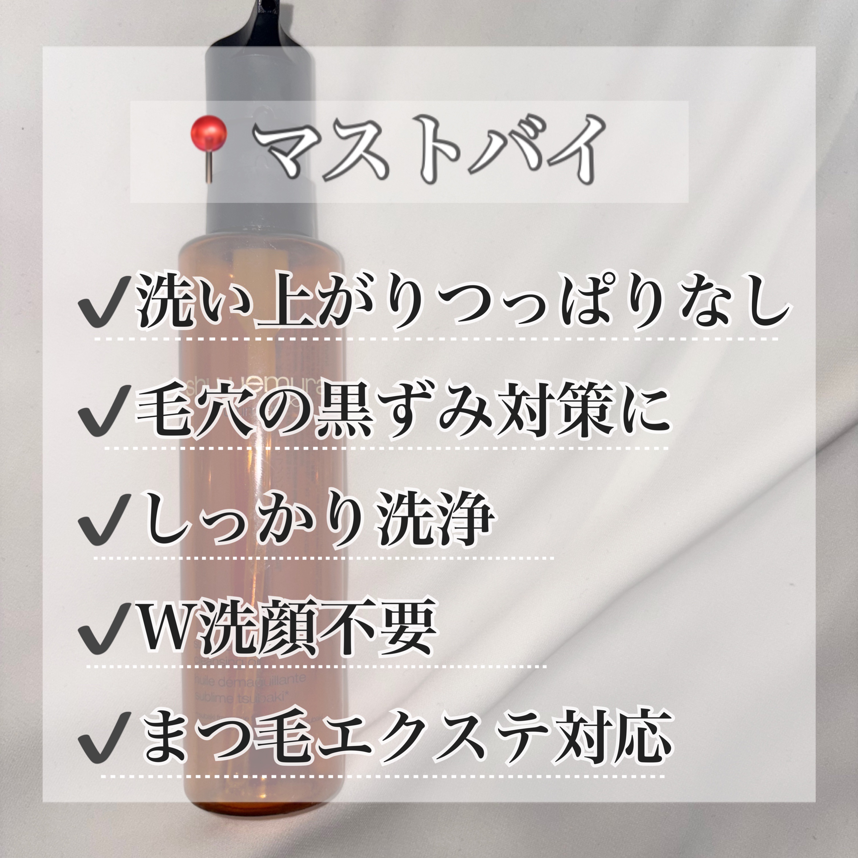 アルティム8∞ スブリム ビューティ クレンジング オイルｎ/shu uemura/オイルクレンジングを使ったクチコミ（3枚目）