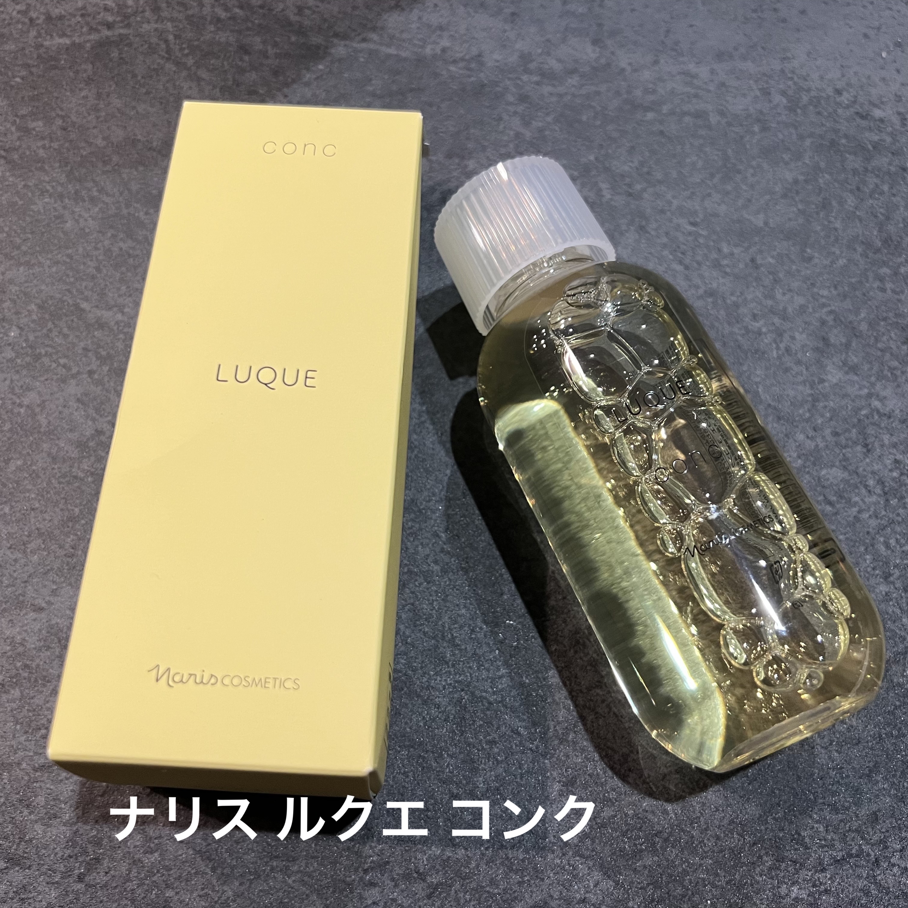 ルクエ コンク/ナリス化粧品/拭き取り化粧水を使ったクチコミ（1枚目）