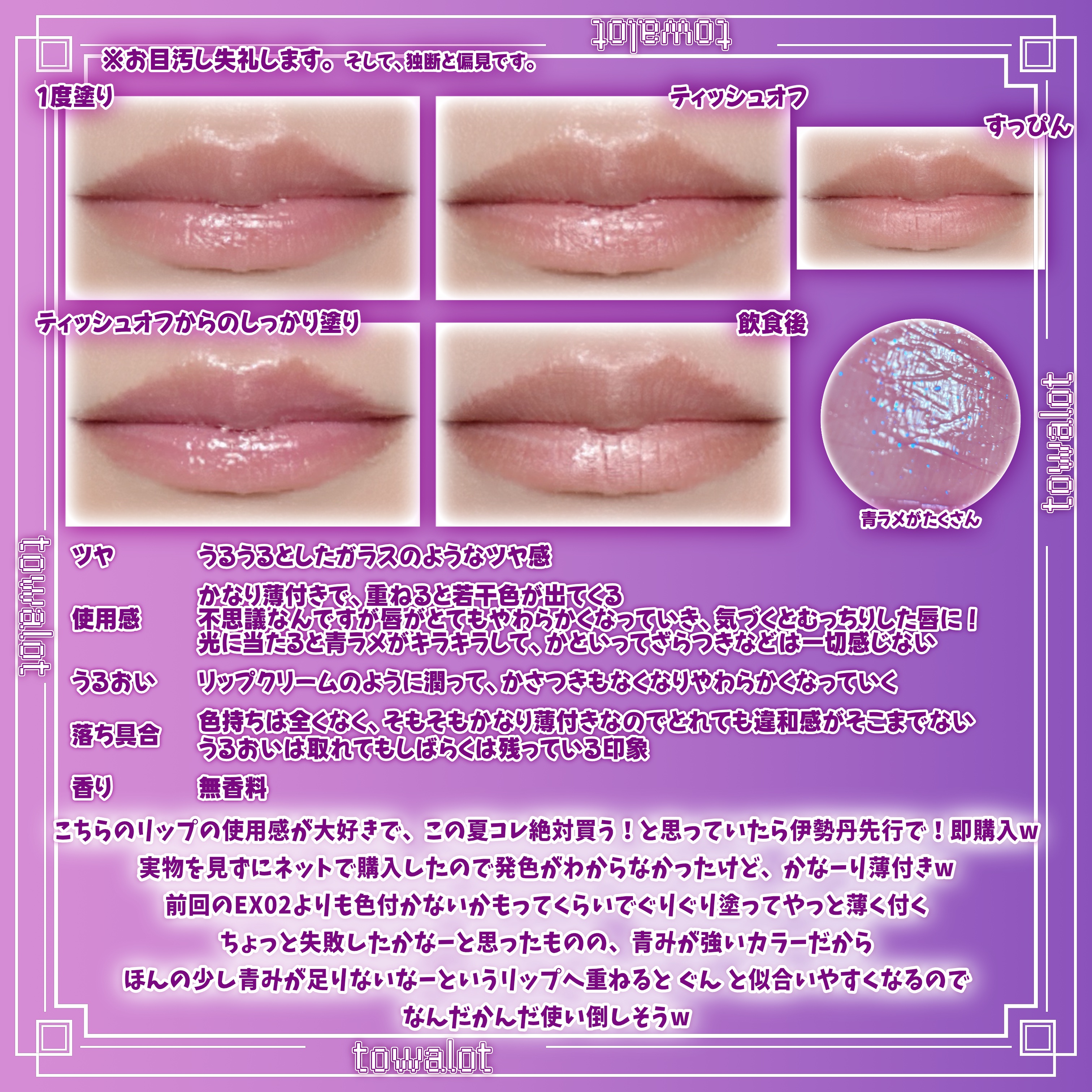 ルナソル ベアカラーバーム/LUNASOL/口紅を使ったクチコミ（3枚目）