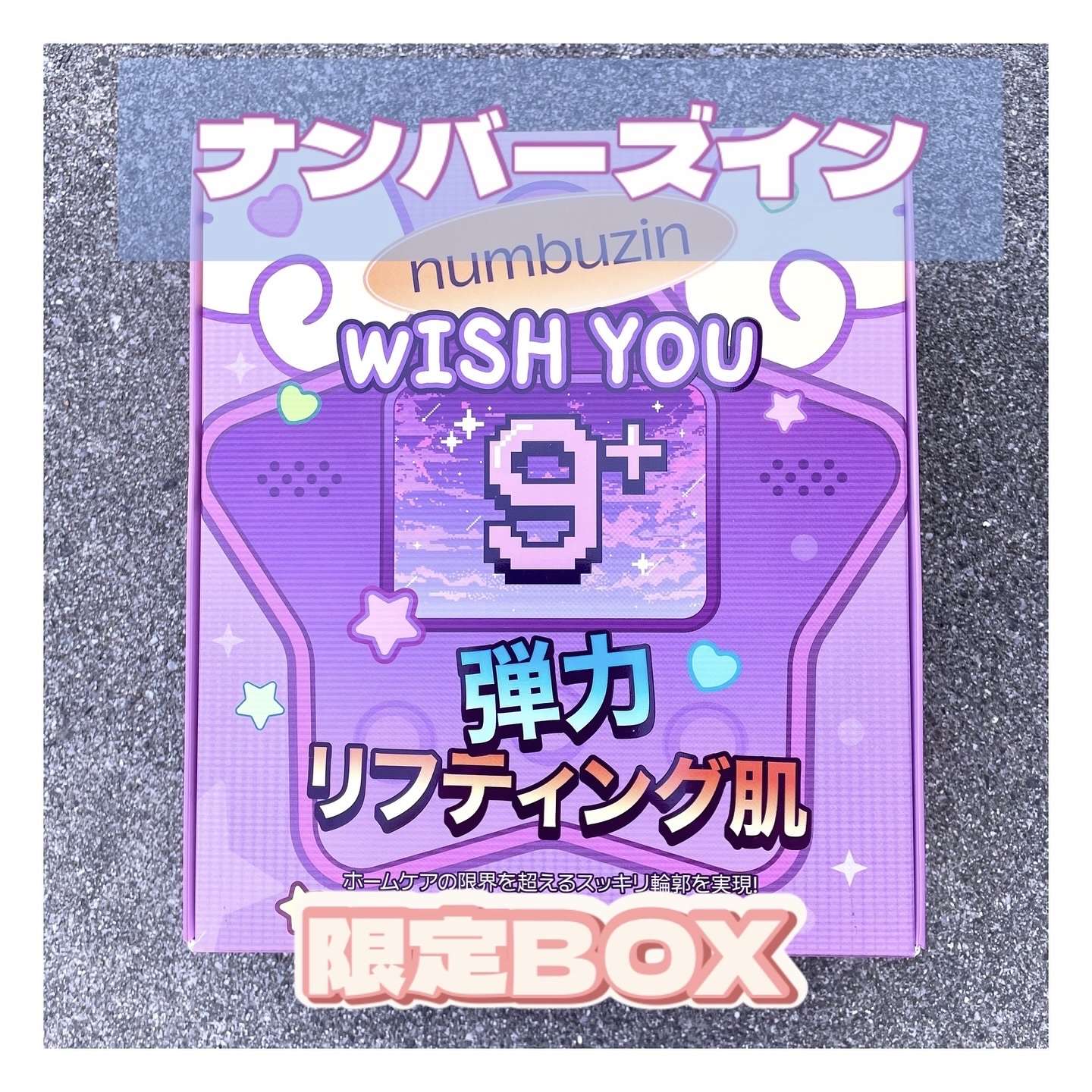 9番 NMNバイオリフト濃縮美容液/numbuzin/美容液を使ったクチコミ（1枚目）