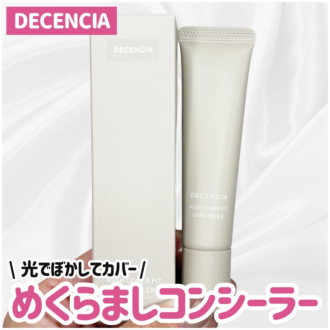 ディセンシア ハイカバーフィット コンシーラー/DECENCIA/リキッドコンシーラーを使ったクチコミ（1枚目）