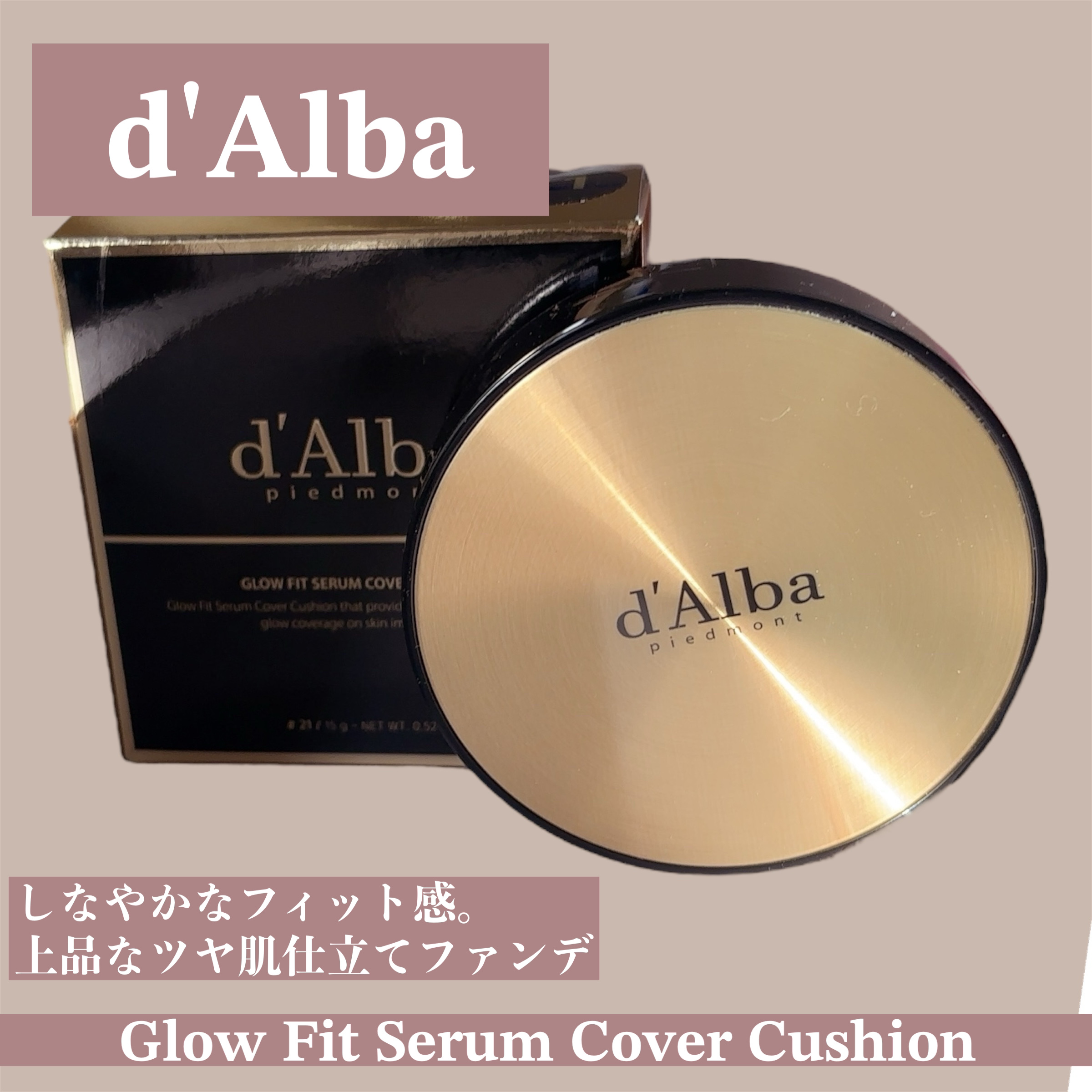 グロウフィットセラムカバークッション/ダルバ/クッションファンデーションを使ったクチコミ（1枚目）