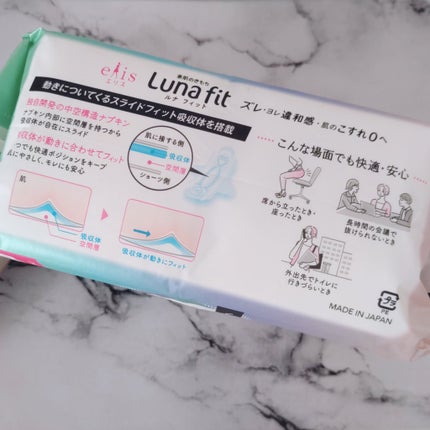 エリス 素肌のきもち ルナフィット ふんわりタイプ/エリス/ナプキンを使ったクチコミ(2枚目)
