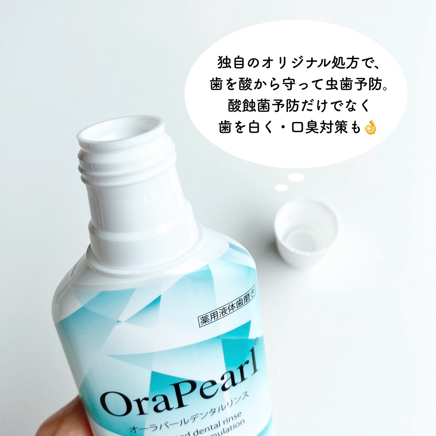 オーラパールデンタルリンス/OraPearl/その他を使ったクチコミ（2枚目）