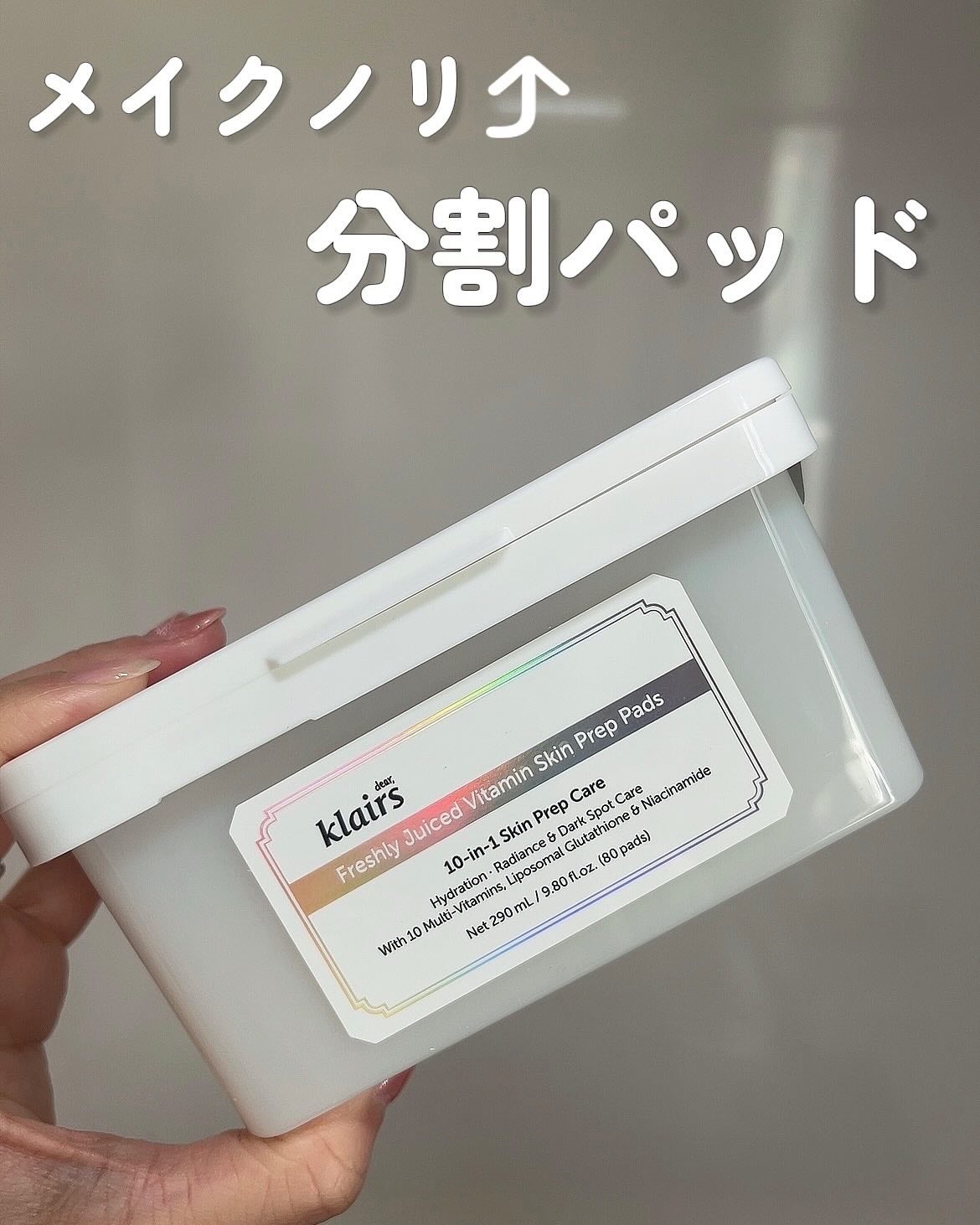 PDRN ビタグル カプセル 化粧水/Klairs/化粧水を使ったクチコミ(6枚目)