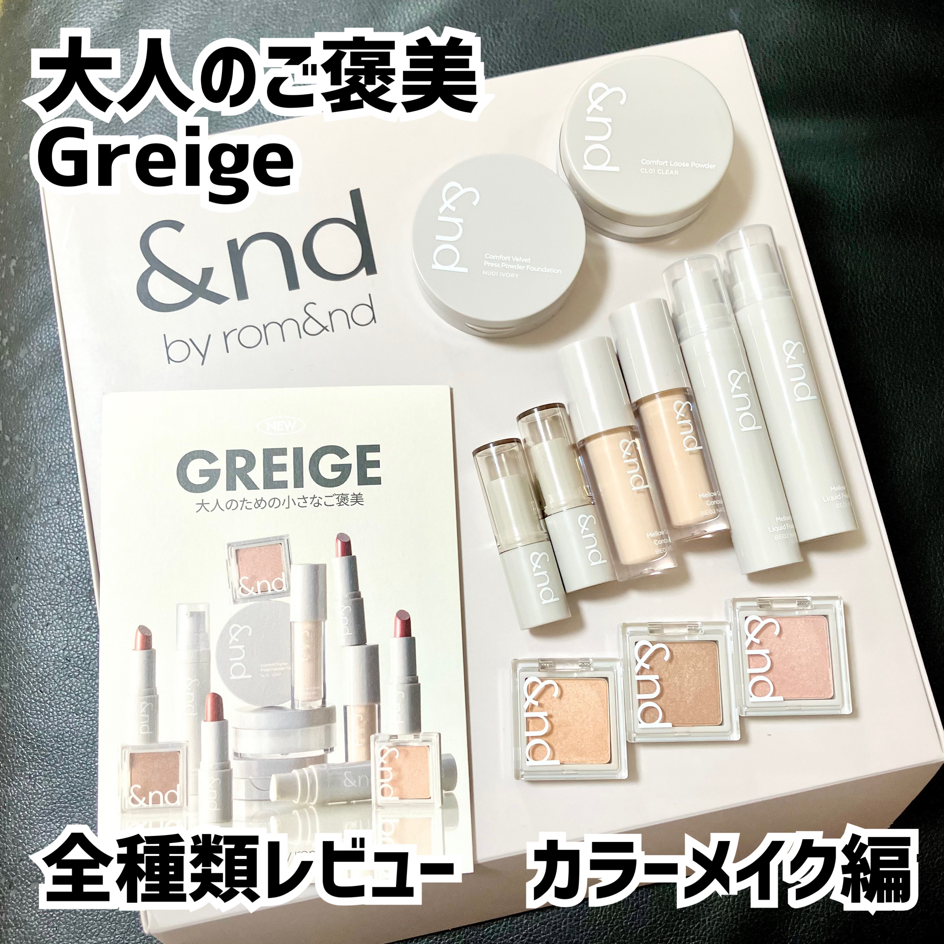 メロウタッチシングルアイシャドウ/&nd by rom&nd/単色アイシャドウを使ったクチコミ（1枚目）