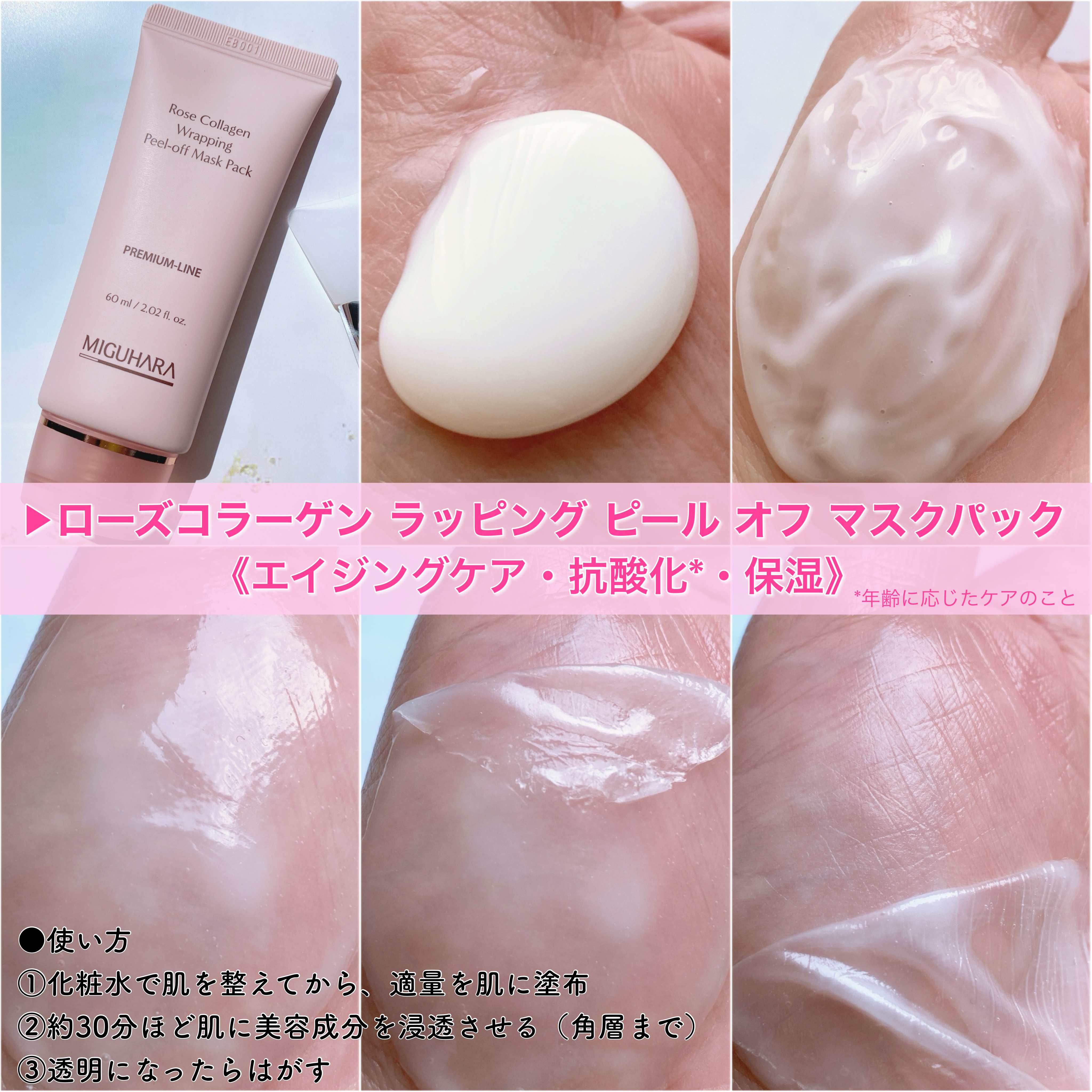 ローズコラーゲン グローマルチバーム/MIGUHARA/フェイスバームを使ったクチコミ（2枚目）