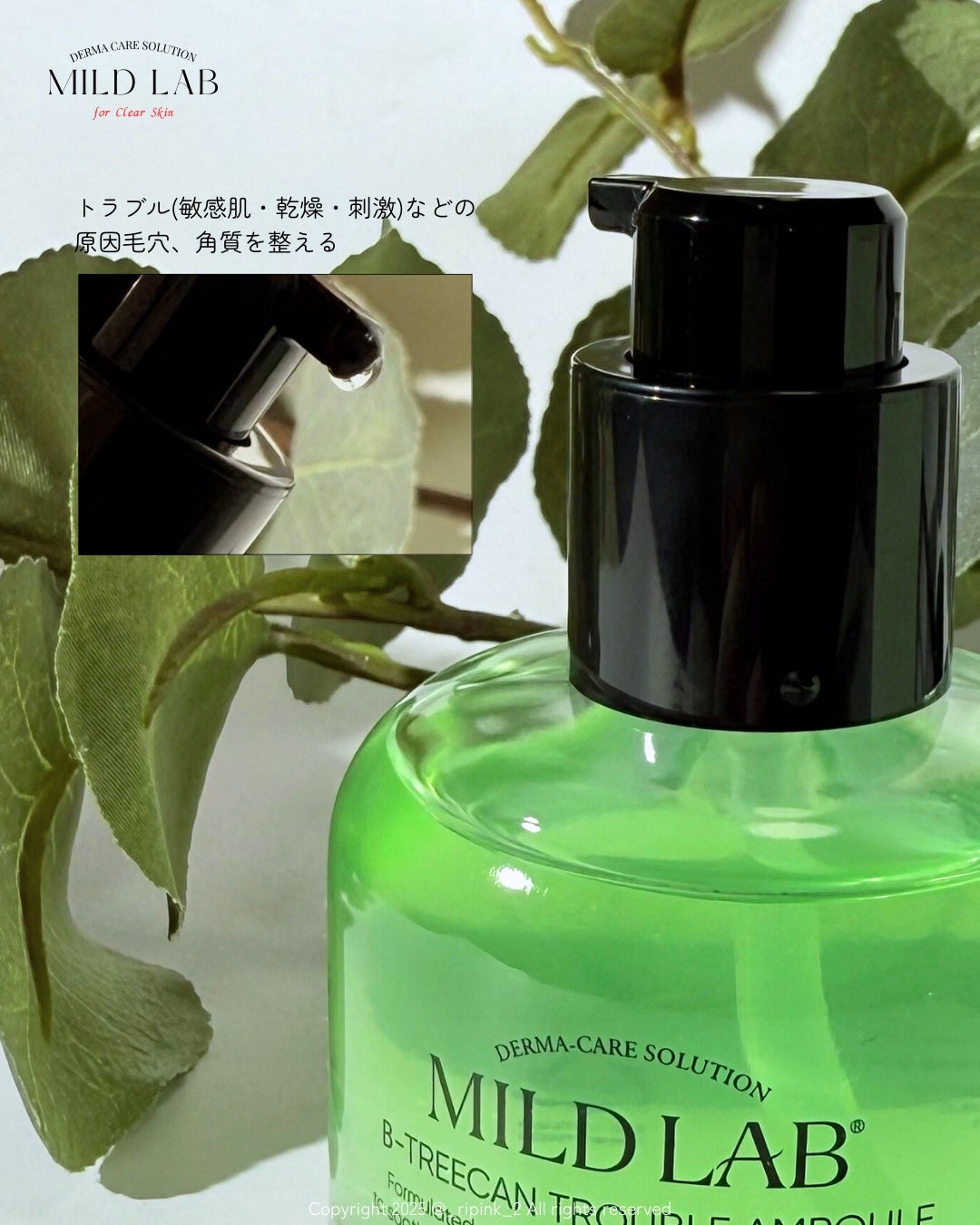 りっぴ on LIPS 「\#みど玉美容液レビュー/⠀⠀⠀マイルドラボさんのベータツリカ..」(3枚目)