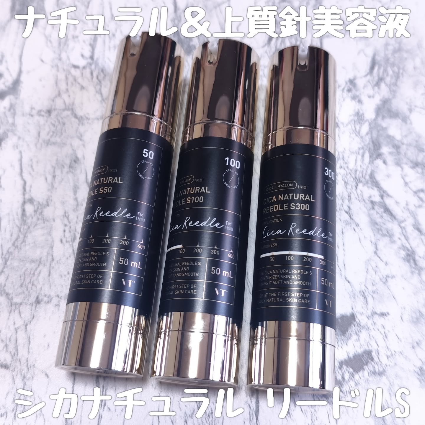 シカナチュラルリードルS 50/VT/美容液を使ったクチコミ（1枚目）