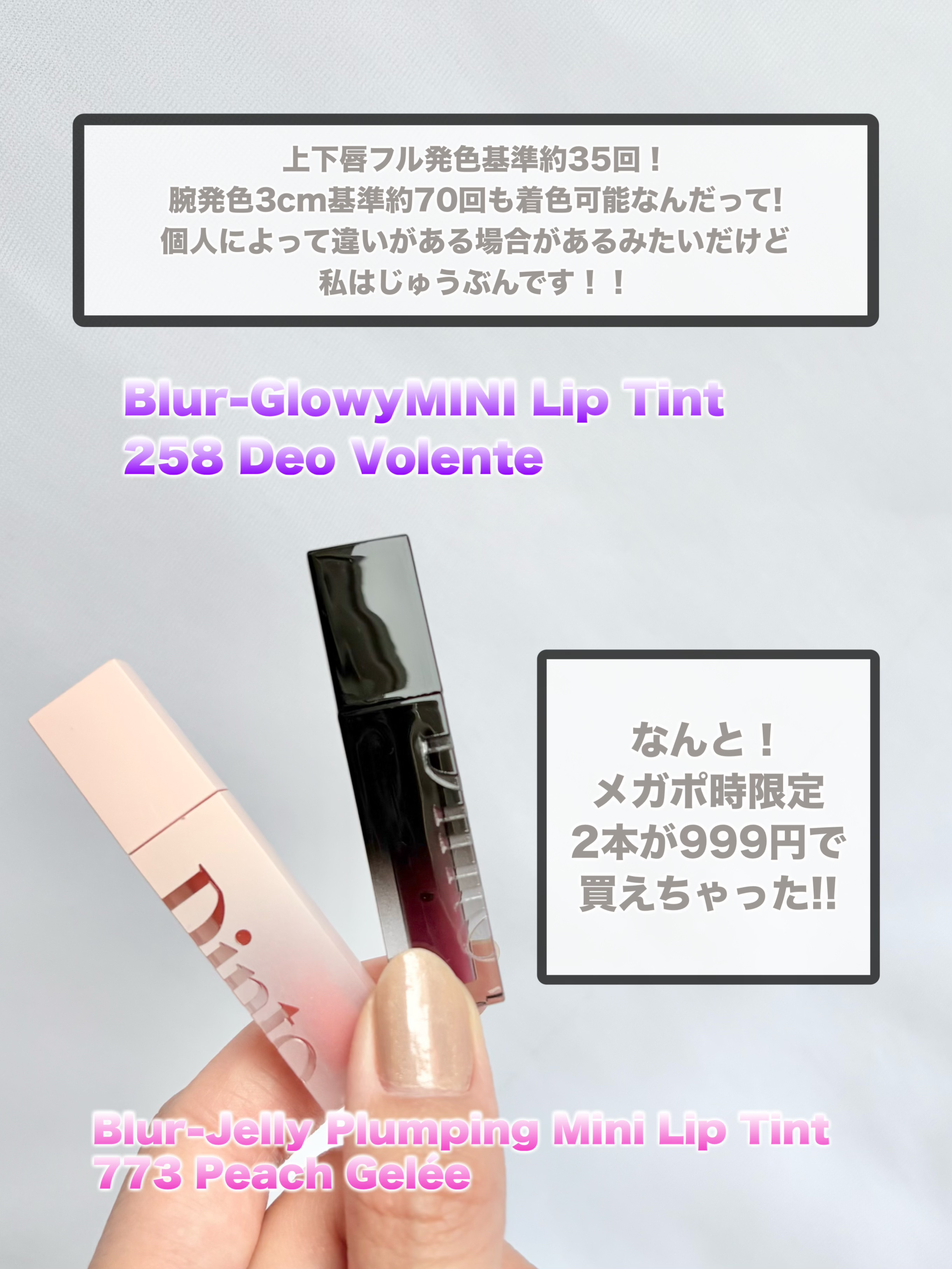 ブラーグローイミニリップティント/Dinto/リップティントを使ったクチコミ（3枚目）