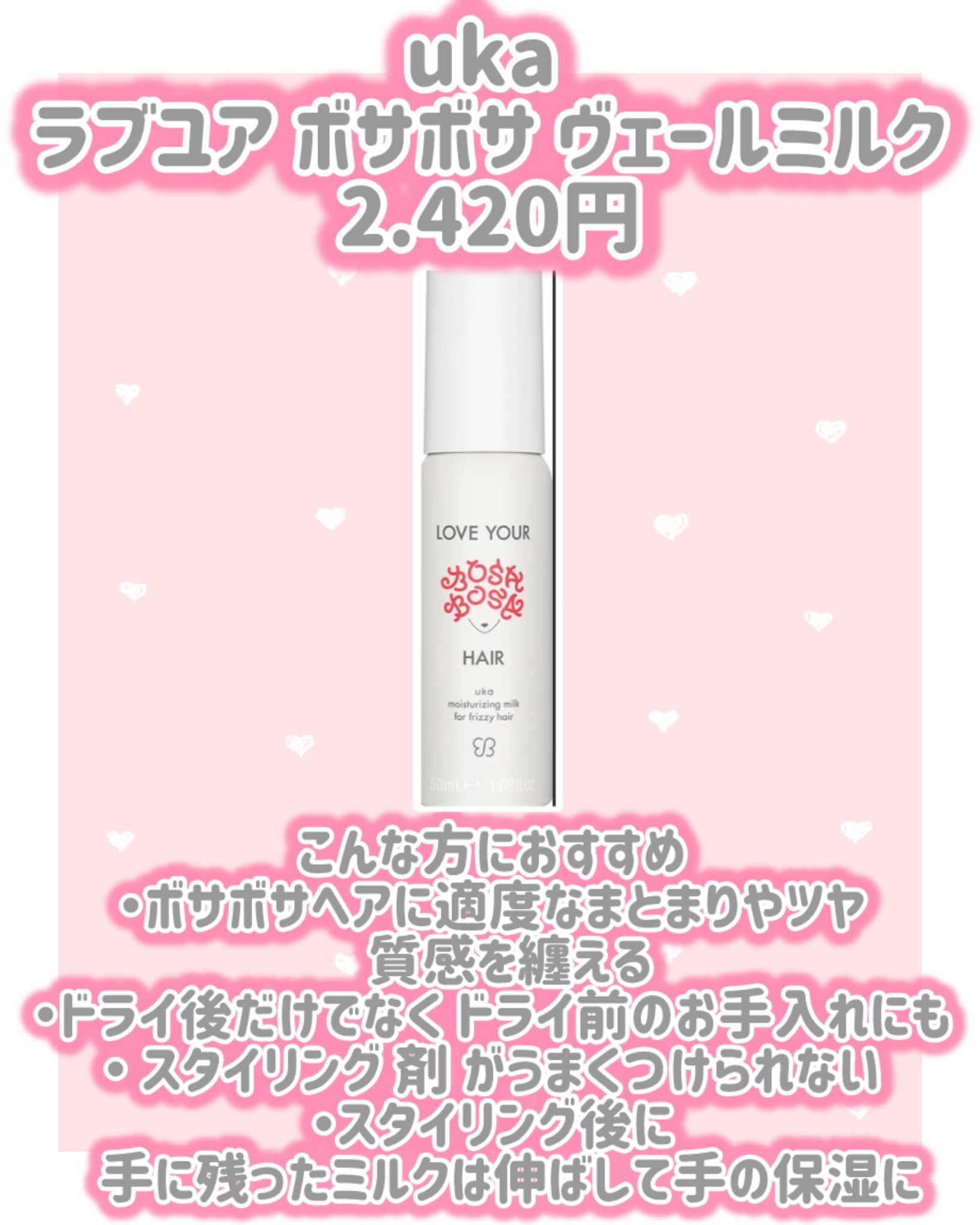 uka ラブユア フニャフニャヘア スタイリングワックス/uka/ヘアワックス・クリームを使ったクチコミ（2枚目）