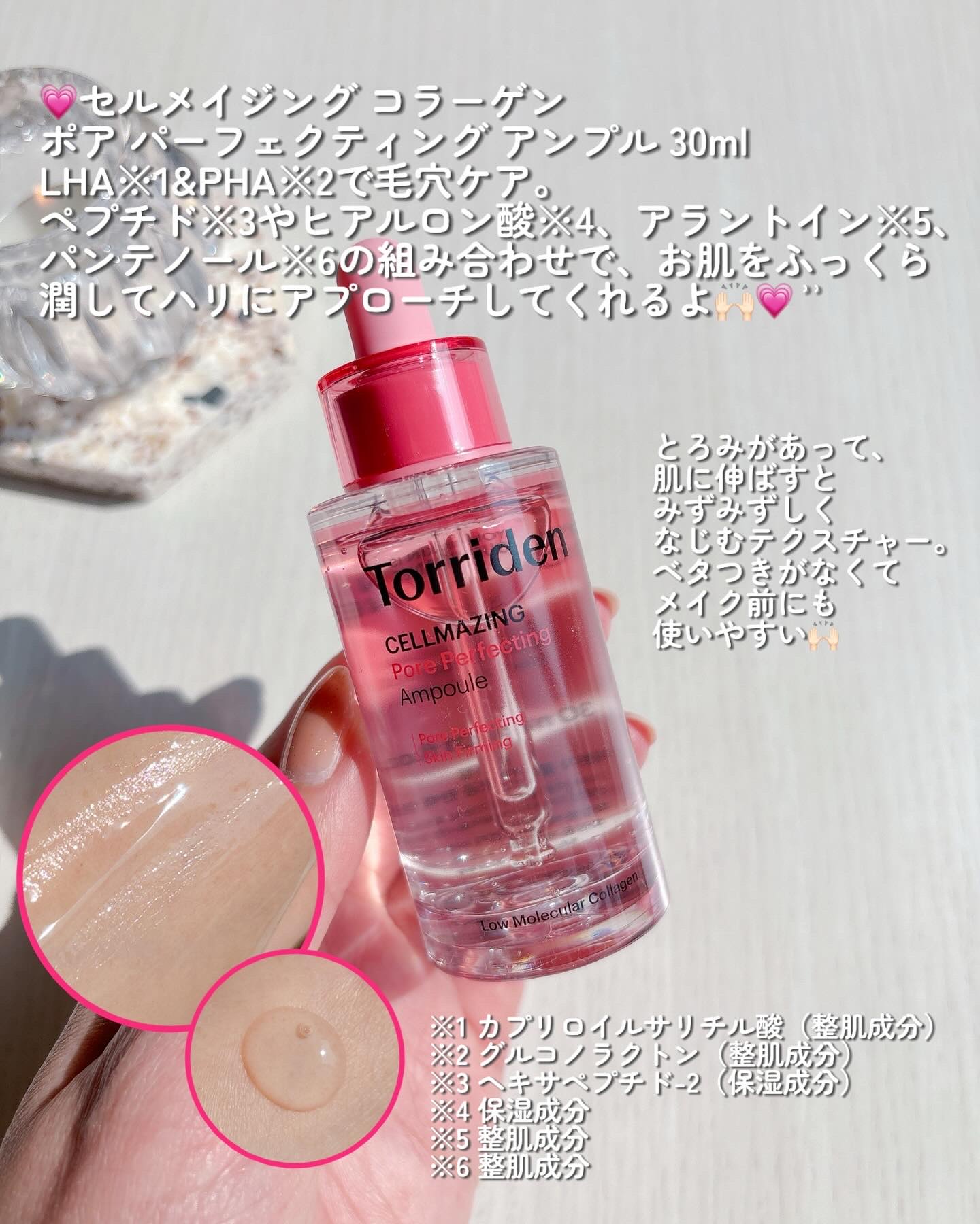 セルメイジング コラーゲン ポア パーフェクティング アンプル/Torriden/美容液を使ったクチコミ（3枚目）