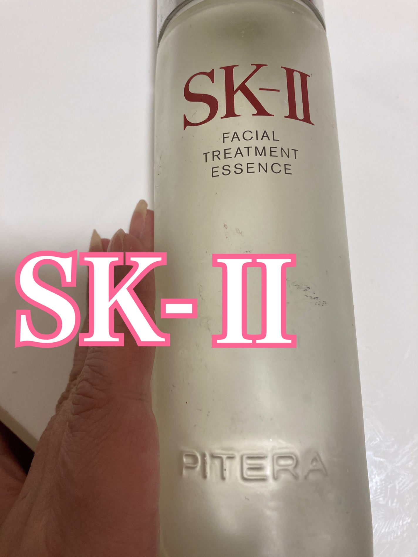 フェイシャル トリートメント エッセンス/SK-II/化粧水を使ったクチコミ(1枚目)