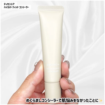 ディセンシア ハイカバーフィット コンシーラー/DECENCIA/リキッドコンシーラーを使ったクチコミ(2枚目)