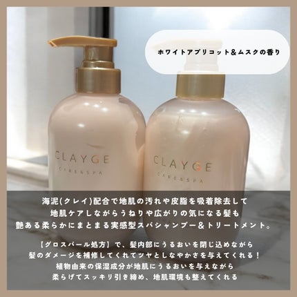 シャンプー/トリートメント パールシャイン(PS)/CLAYGE/市販シャンプーを使ったクチコミ(3枚目)