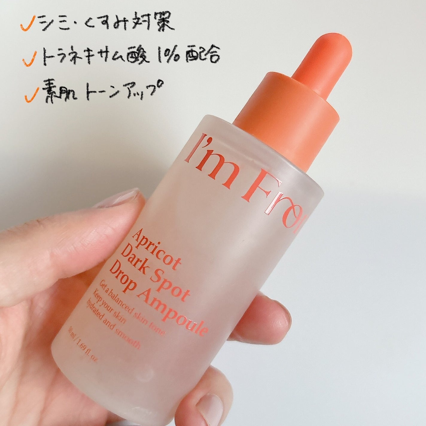 あさかん on LIPS 「#asacan_cosme♡I’mFromアプリコットクリア..」(7枚目)