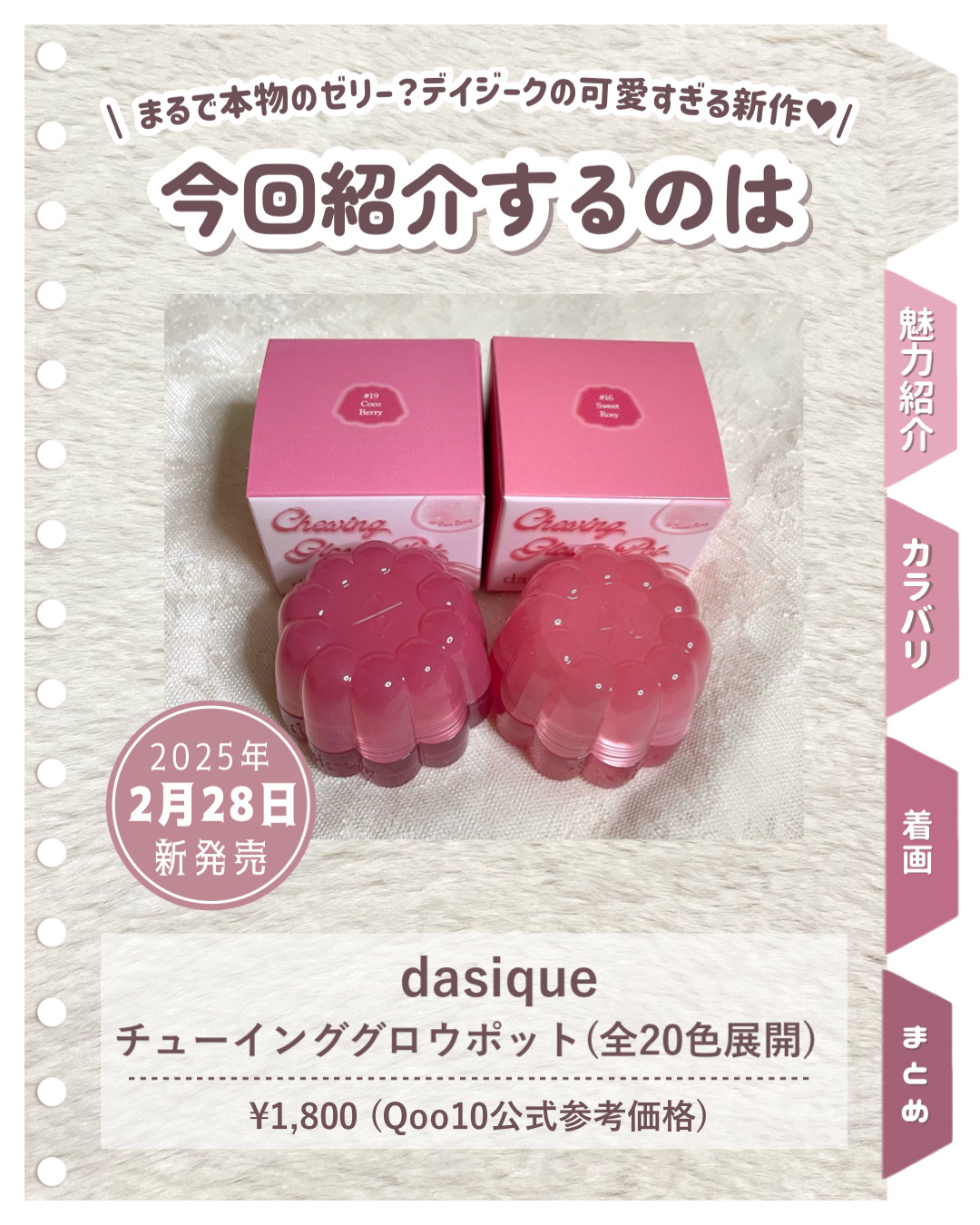 チューインググロウポット/dasique/口紅を使ったクチコミ（2枚目）