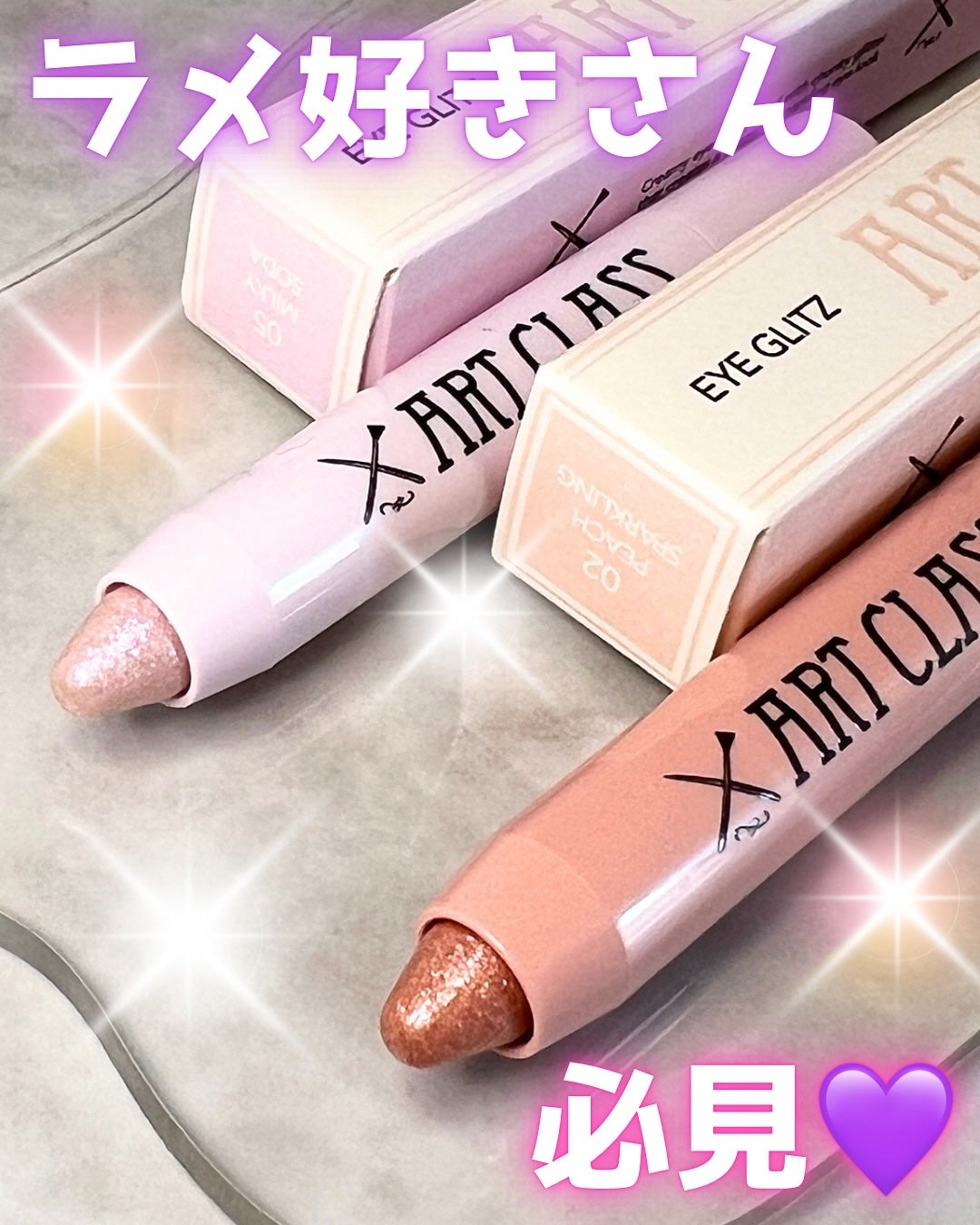 アートクラス アイグリッツ/too cool for school/スティックアイシャドウを使ったクチコミ(1枚目)