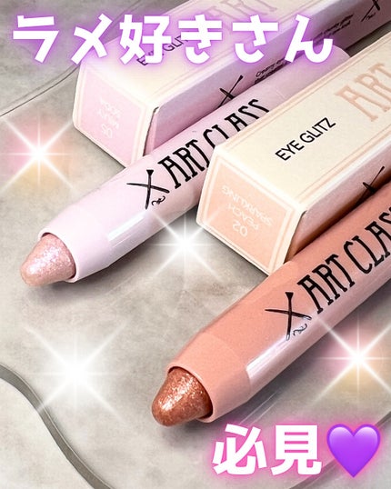 アートクラス アイグリッツ/too cool for school/スティックアイシャドウを使ったクチコミ(1枚目)