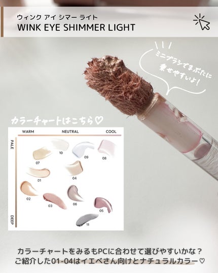 ウィンク アイ シマー ライト/Javin De Seoul/リキッドアイシャドウを使ったクチコミ(4枚目)