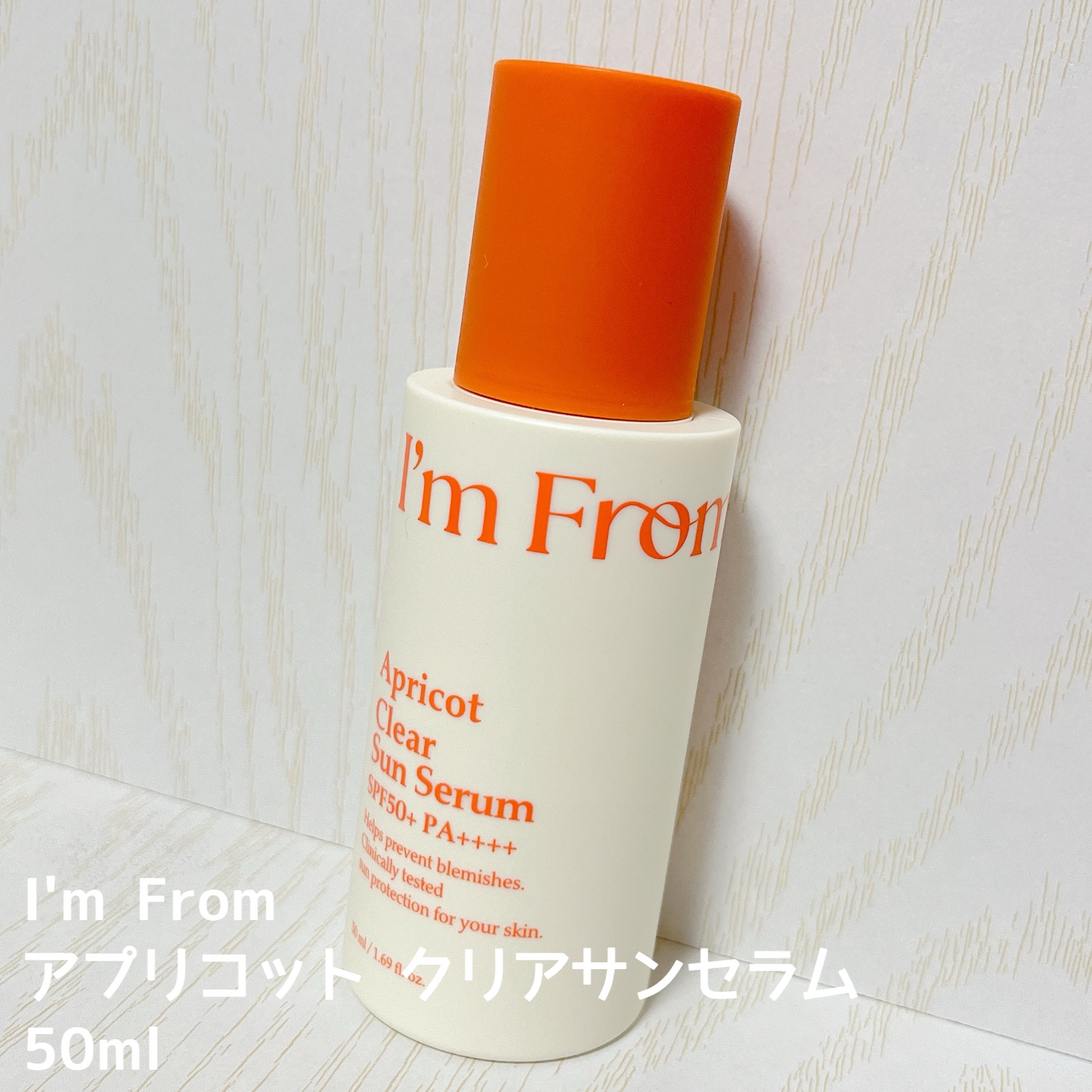 アプリコットクリアサンセラム/I'm from/日焼け止めローションを使ったクチコミ（2枚目）
