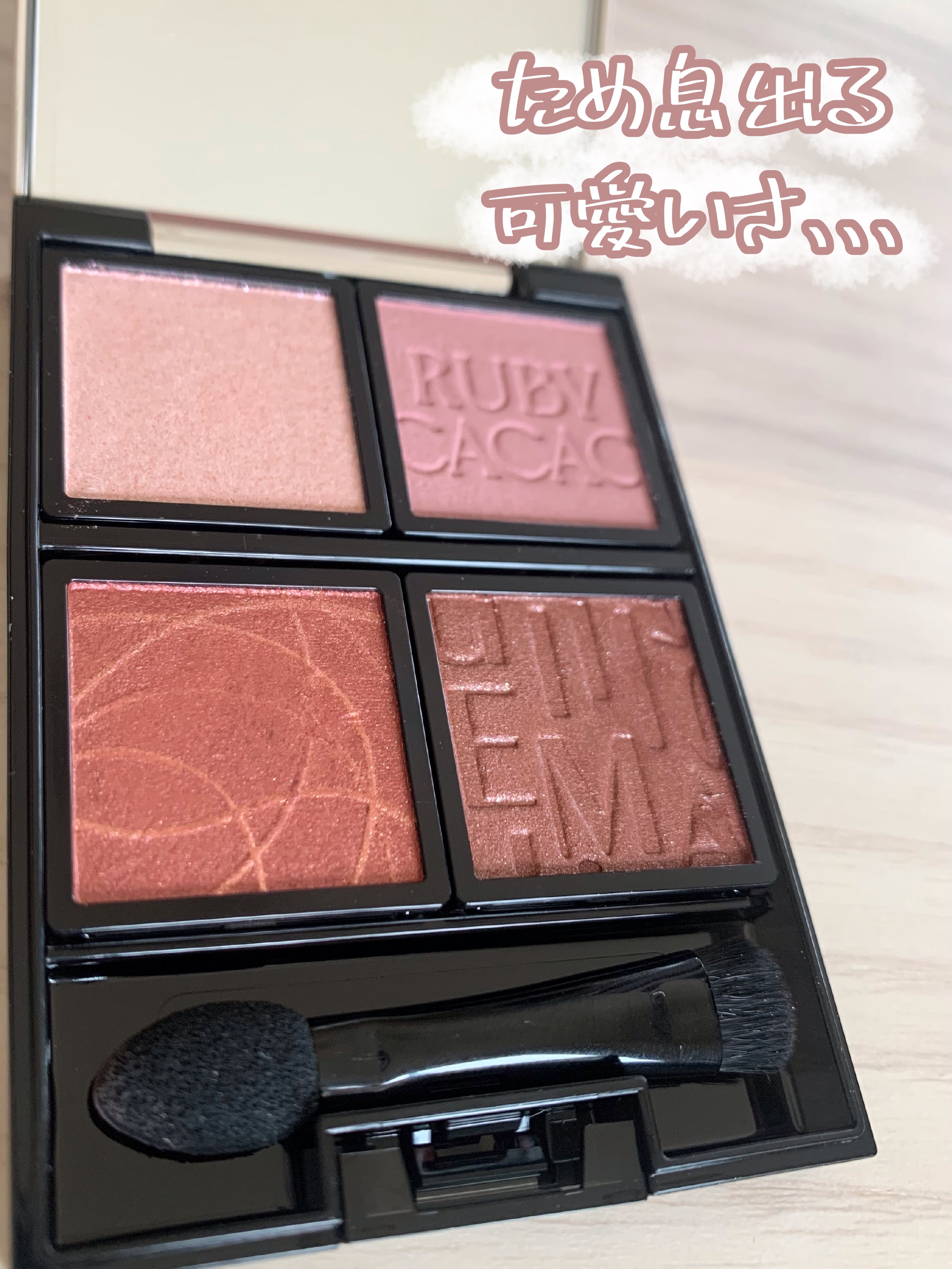 ドラマティックアイカラー (パウダー)/(クリーム)/マキアージュ/アイシャドウパレットを使ったクチコミ（1枚目）