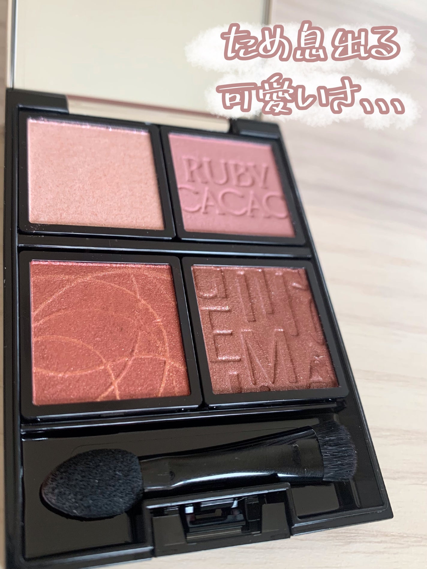 ドラマティックアイカラー (パウダー)/(クリーム)/マキアージュ/アイシャドウパレットを使ったクチコミ(1枚目)