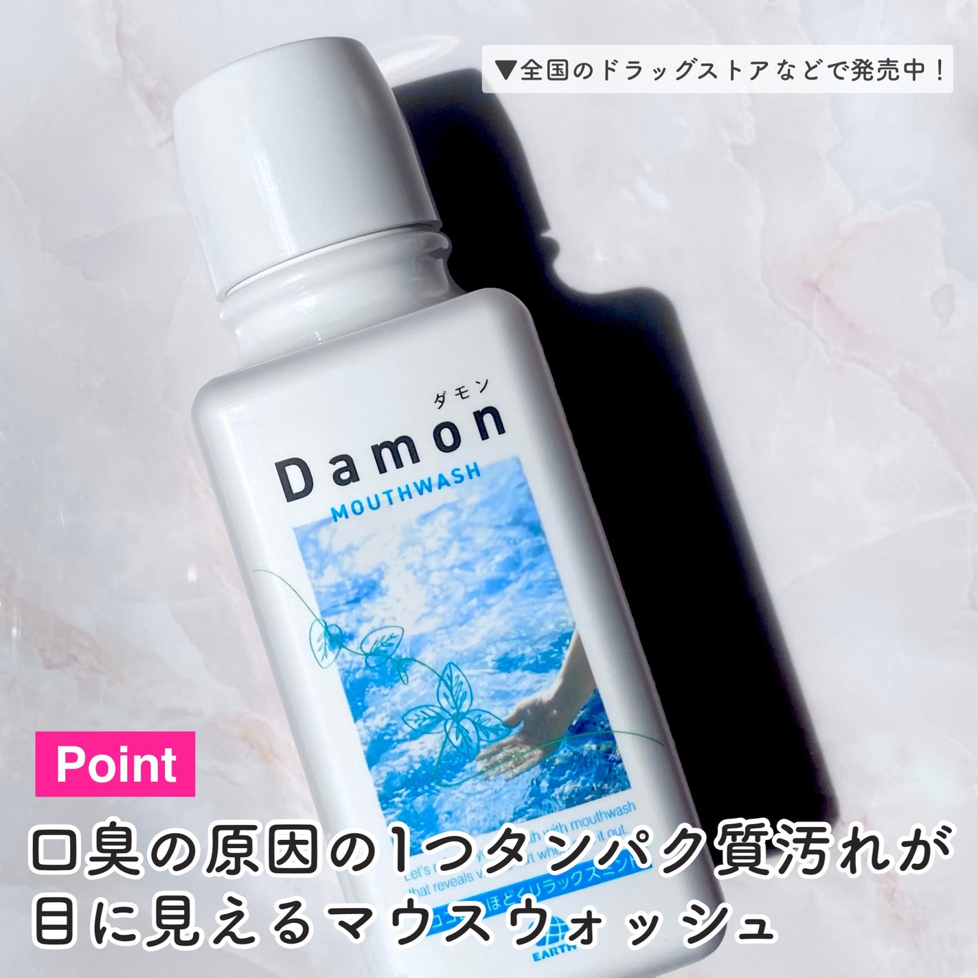 ダモン リラックスミント/Damon/マウスウォッシュ・スプレーを使ったクチコミ(3枚目)