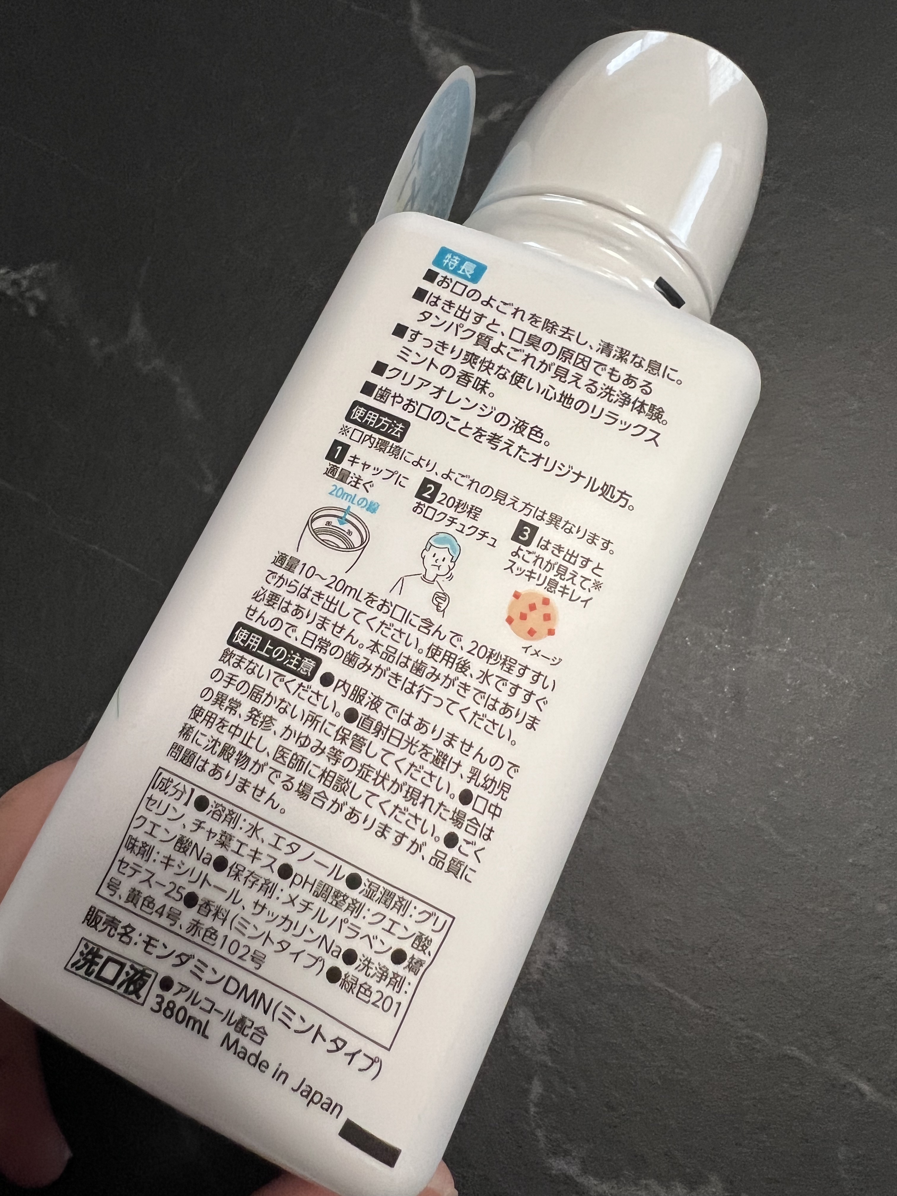 ダモン リラックスミント/Damon/マウスウォッシュ・スプレーを使ったクチコミ（2枚目）