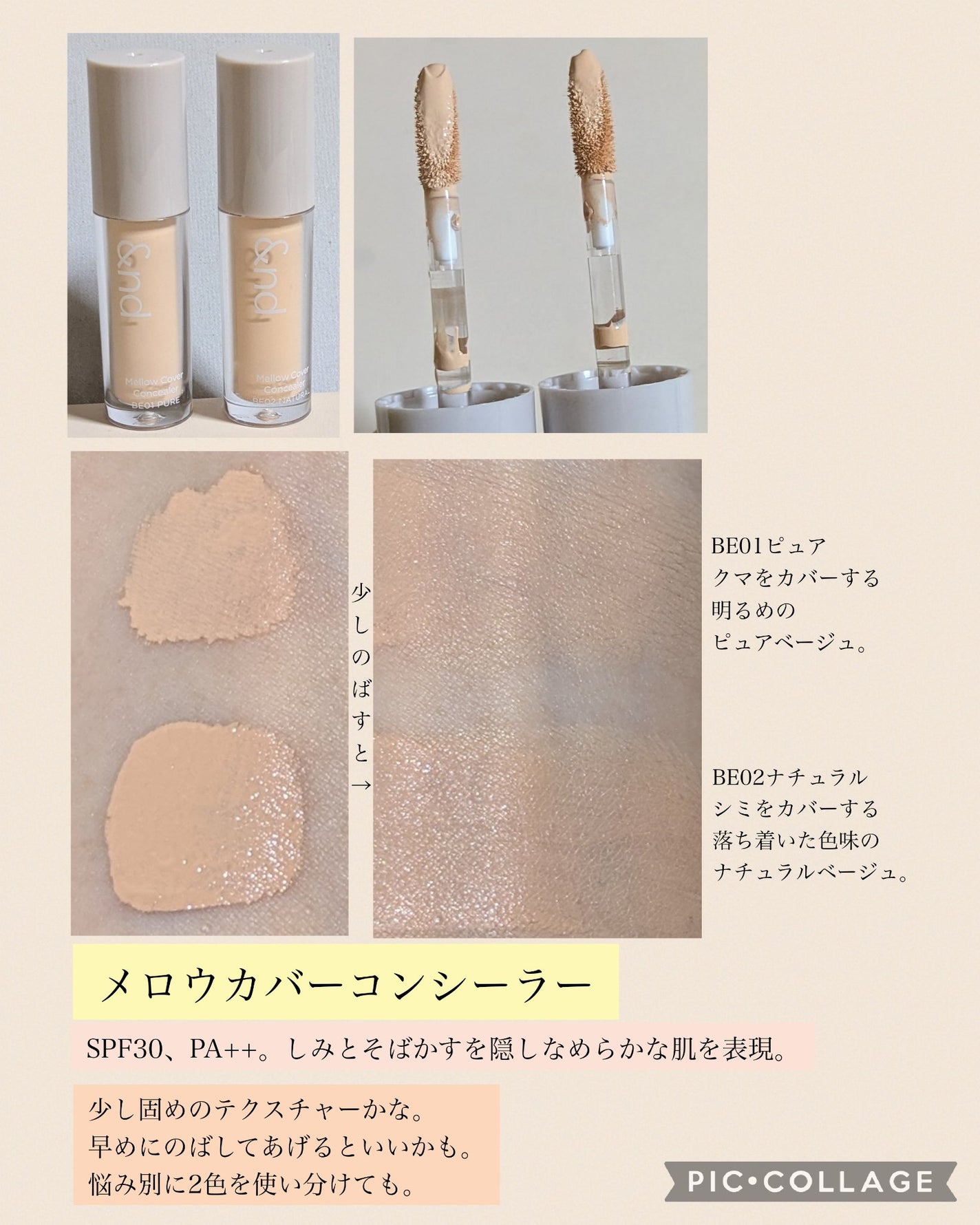 メロウスキンリキッドファンデーション/&nd by rom&nd/リキッドファンデーションを使ったクチコミ(6枚目)