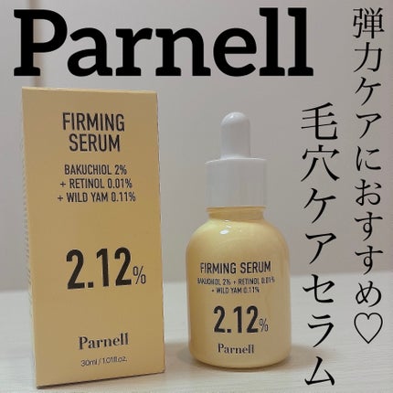 バクチオール レチノール 山芋 2.12 弾力ケア セラム/parnell/美容液を使ったクチコミ(1枚目)