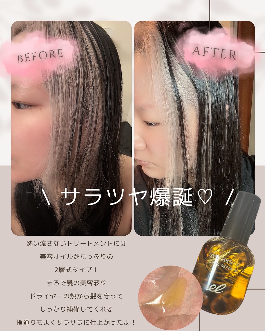 シンクロシャンプー　ファム　DAMAGE REPAIR/シンクロトリートメント　DAMAGE REPAIR/ELECTRON/市販シャンプーを使ったクチコミ（3枚目）