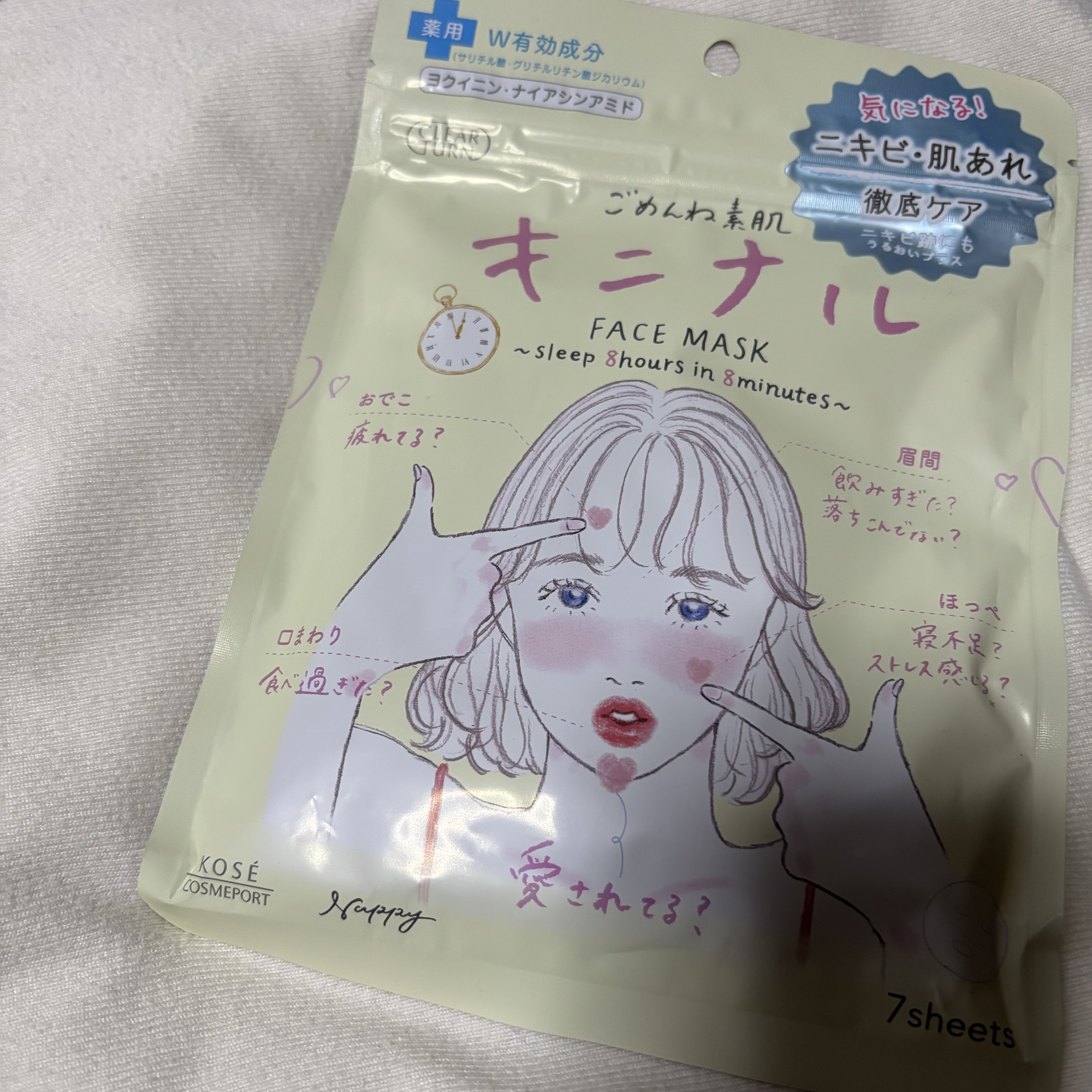 ごめんね素肌 キニナルマスク/クリアターン/シートマスク・パックを使ったクチコミ（1枚目）