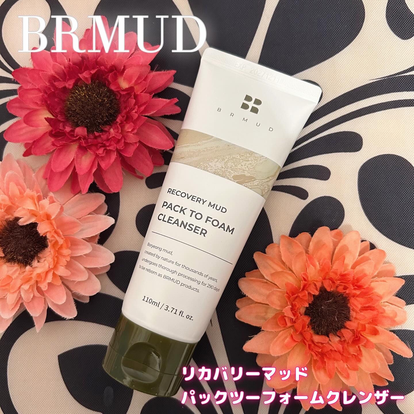 リカバリーマッドバックツーフォームクレンザー/BRMUD/洗顔フォームを使ったクチコミ（1枚目）