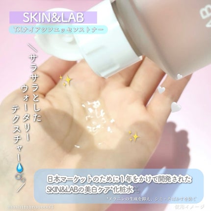 TXナイアシンエッセンストナー/SKIN&LAB/化粧水を使ったクチコミ(2枚目)