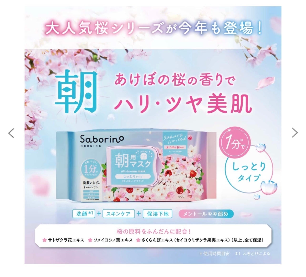 目ざまシート N SA24/サボリーノ/シートマスク・パックを使ったクチコミ(5枚目)