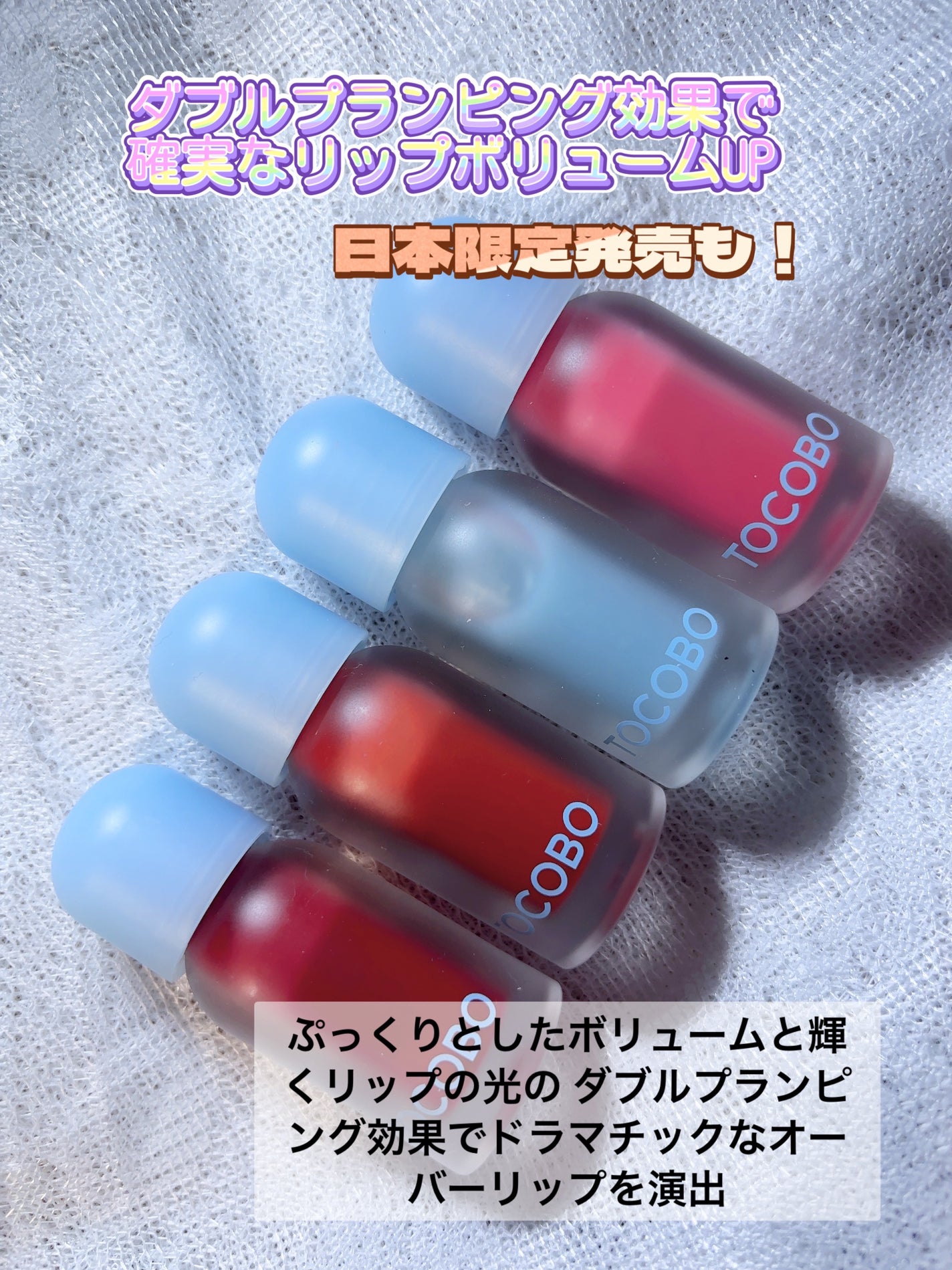 ジューシーベリープランピングリップオイル/TOCOBO/リップグロスを使ったクチコミ(4枚目)