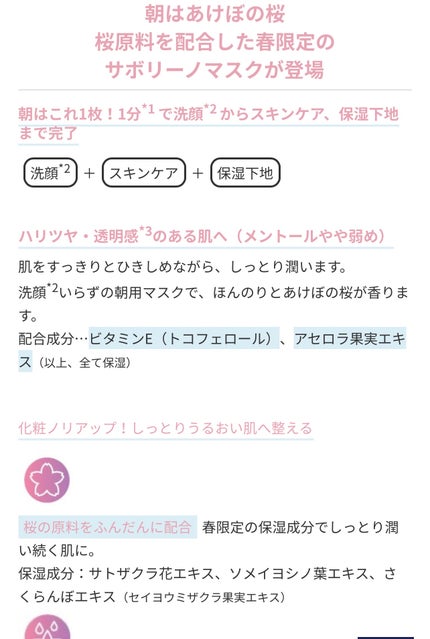 目ざまシート N SA24/サボリーノ/シートマスク・パックを使ったクチコミ(6枚目)