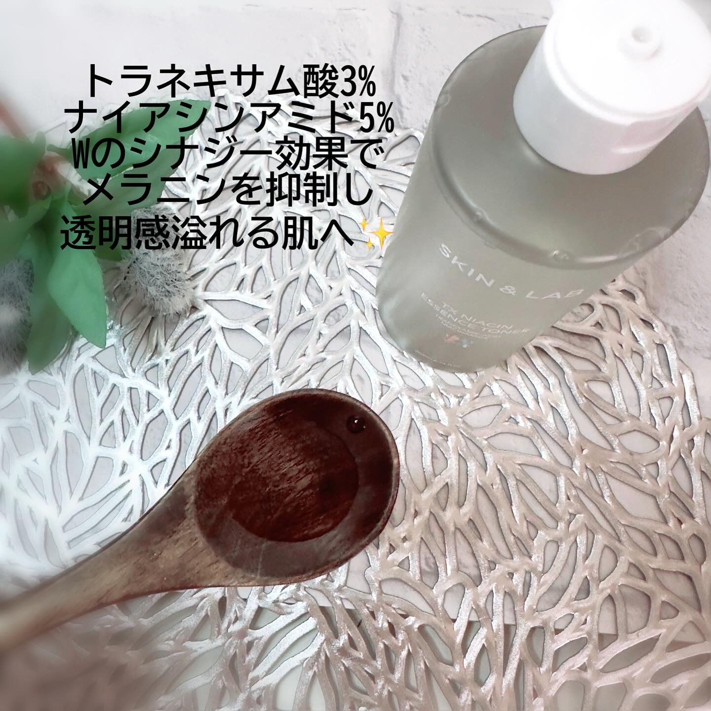 TXナイアシンエッセンストナー/SKIN&LAB/化粧水を使ったクチコミ（2枚目）
