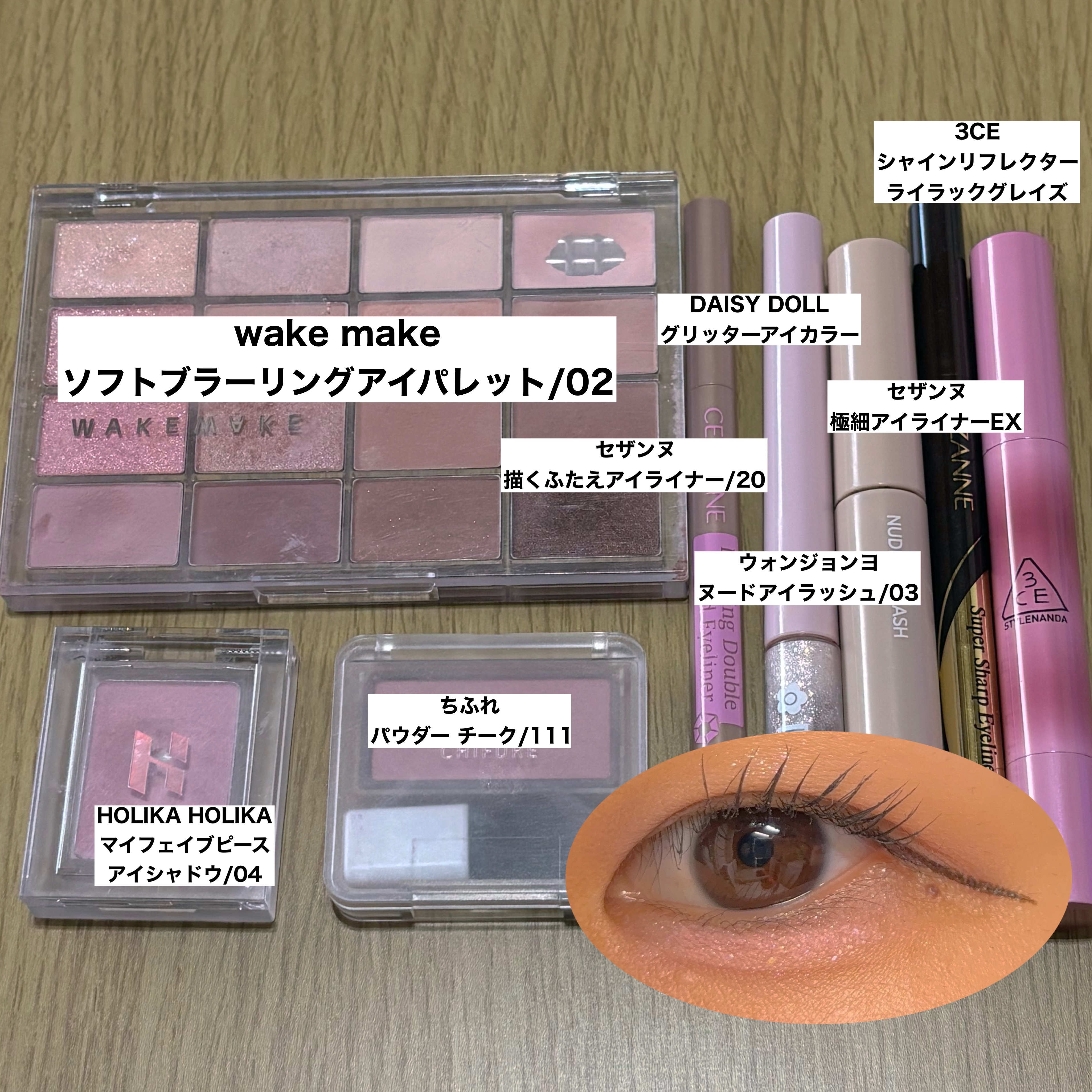 描くふたえアイライナー/CEZANNE/リキッドアイライナーを使ったクチコミ（2枚目）