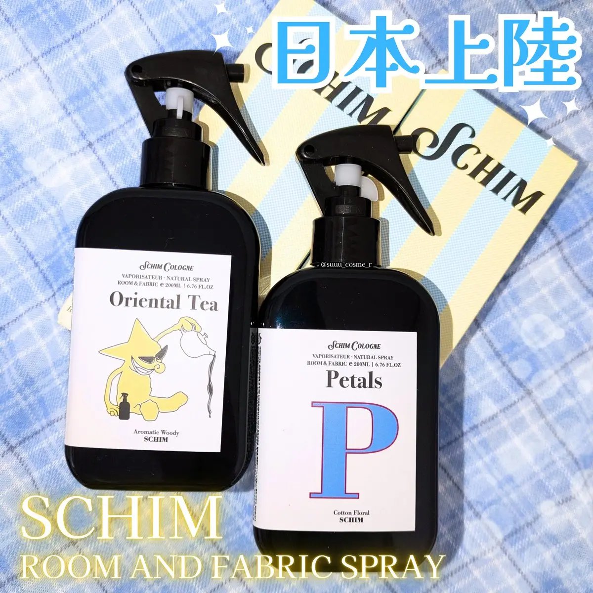 ルーム＆ファブリックスプレー ORIENTAL TEA/SCHIM/ルームフレグランスを使ったクチコミ（1枚目）