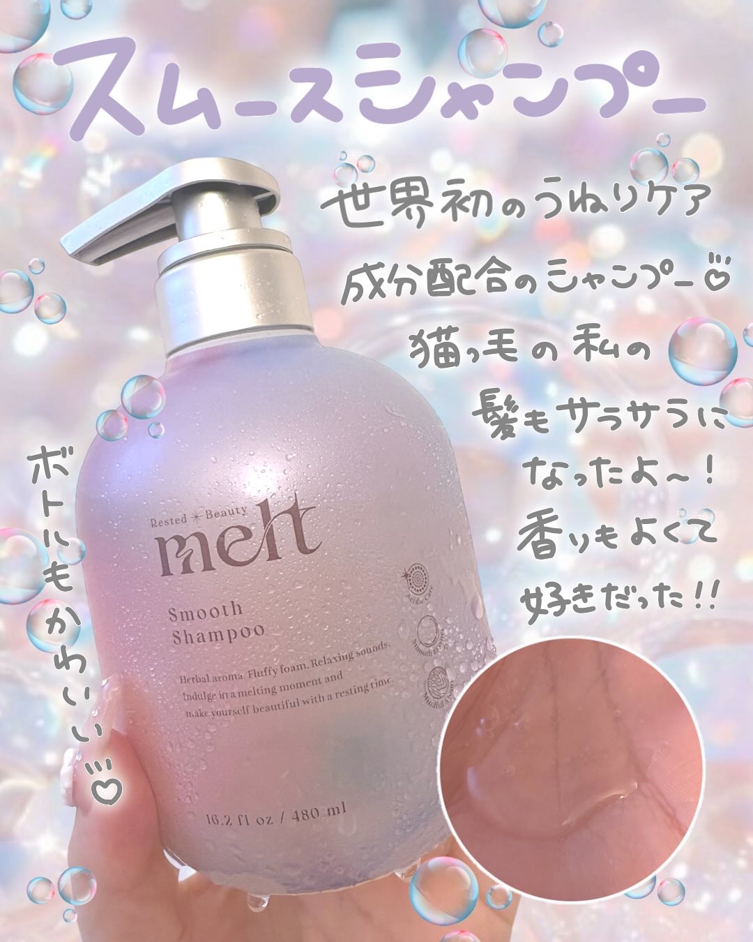 メルト スムースシャンプー/トリートメント/melt/市販シャンプーを使ったクチコミ（2枚目）