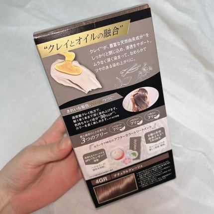 クレイクリーム/サイオス/ヘアカラーを使ったクチコミ(4枚目)